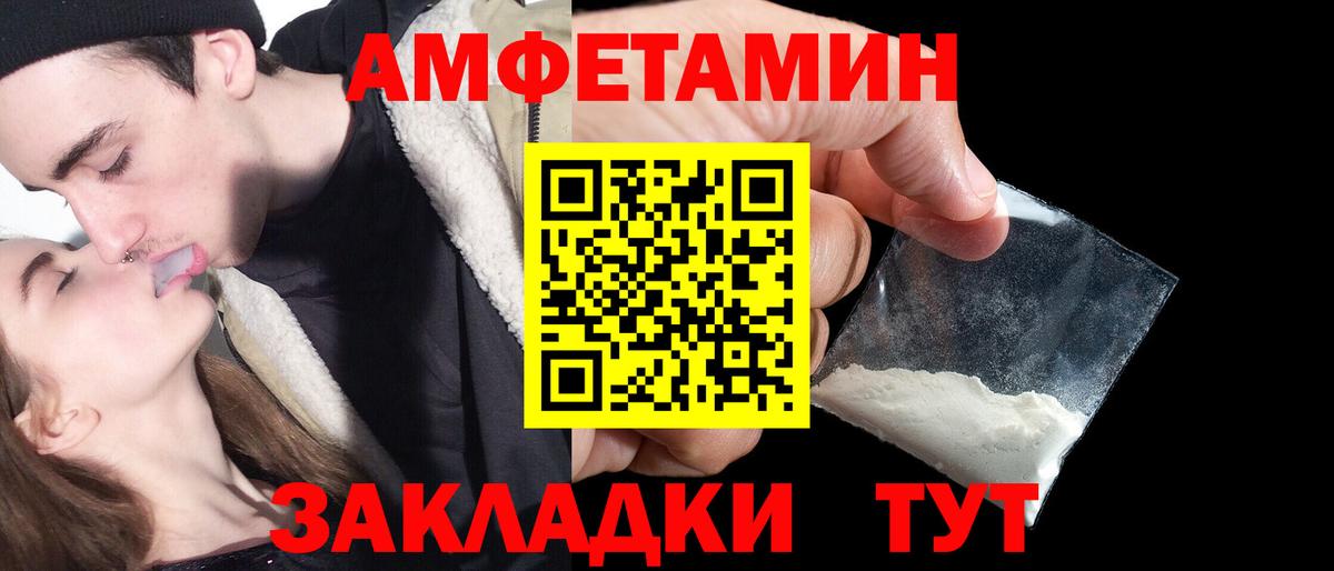 Амфетамин Premium Тольятти