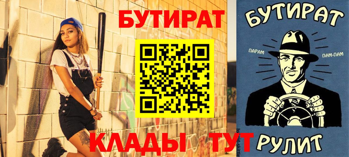 Бутират оксана Тольятти