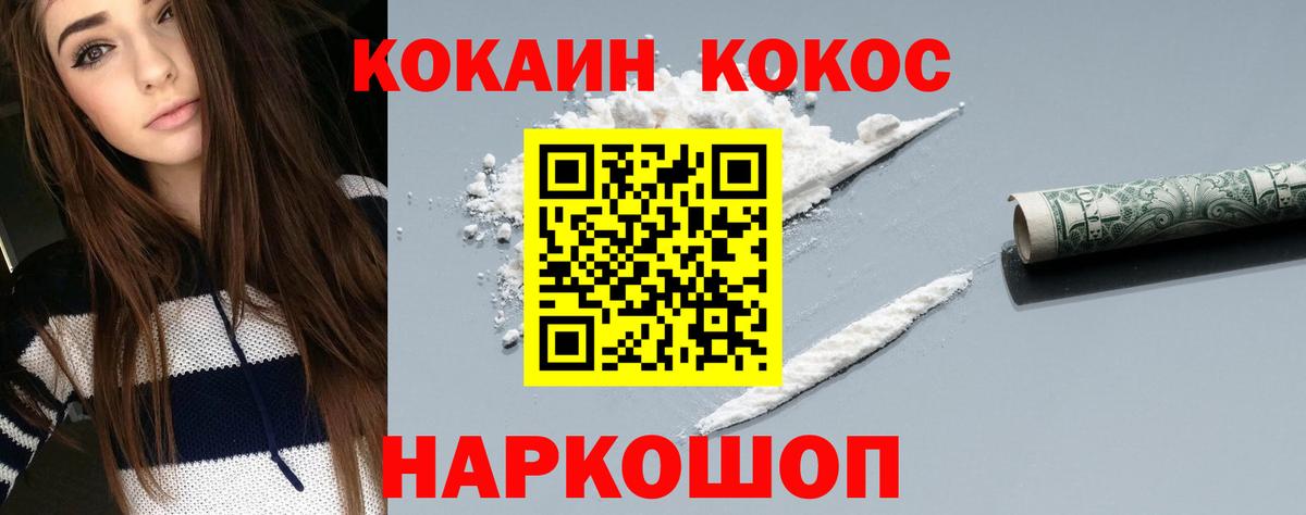 Cocaine Боливия Тольятти