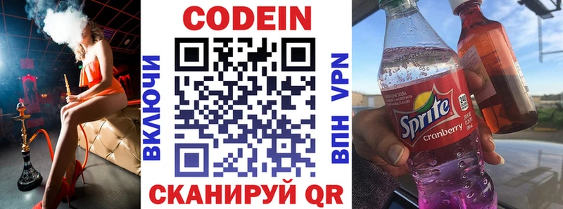 гидра маркетплейс  купить наркоту  Тольятти  Codein напиток Lean (лин) 