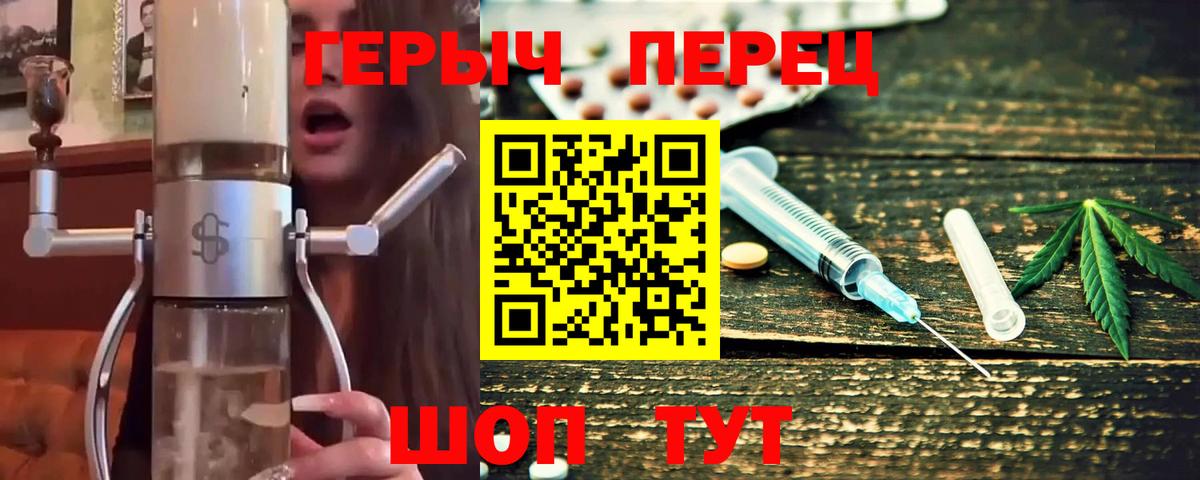 Тольятти  ГЕРОИН белый  ГЕРОИН  Вход с VPN 