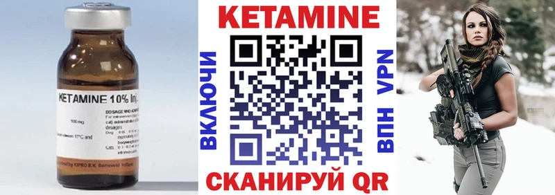 Кетамин VHQ  купить закладку  Тольятти 