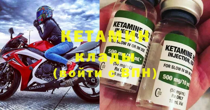 Кетамин ketamine  Тольятти 