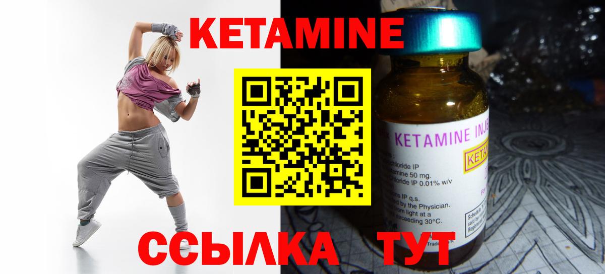 Кетамин ketamine Тольятти