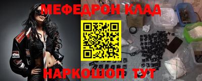 мефедрон VHQ Гатчина
