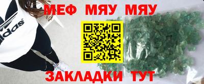мефедрон VHQ Гатчина