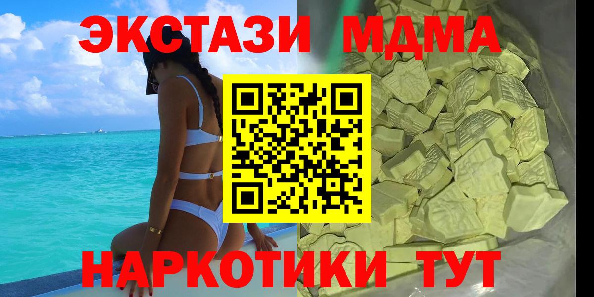 MDMA Molly  МДМА кристаллы  Вход с VPN  Тольятти 