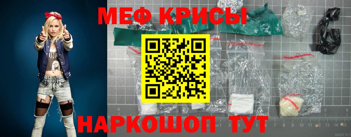 Мефедрон кристаллы Тольятти