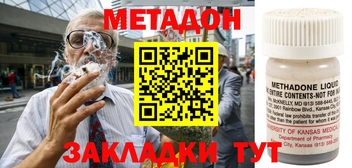 Канабис  Гашиш  Тольятти  Меф МЯУ МЯУ   Меф  Кокаин  MDMA  Купить наркотик  Вход с VPN 