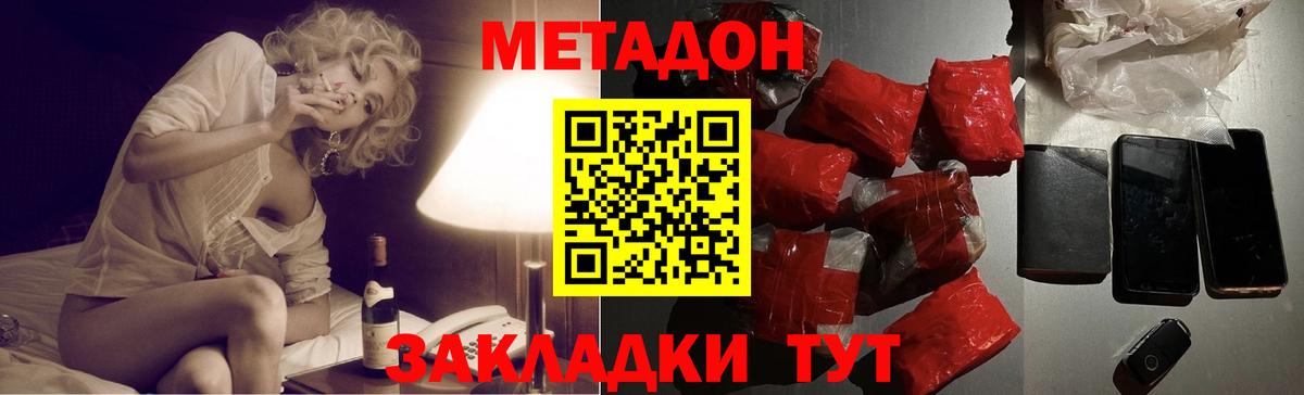 Тольятти  kraken зеркало  Вход с VPN  Метадон methadone 