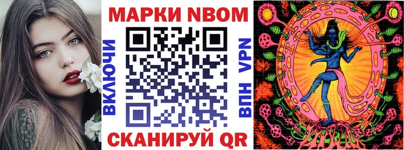 Марки N-bome 1,8мг  МЕГА зеркало  Тольятти 