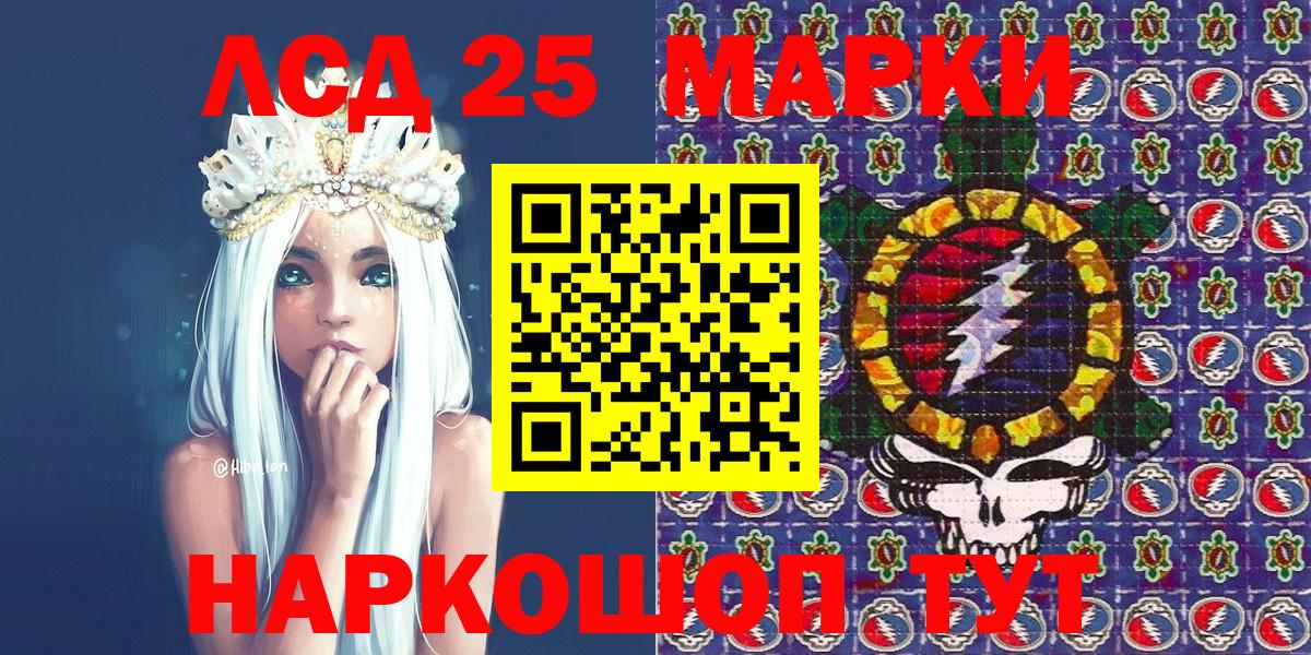 Наркотические марки 1500мкг Тольятти