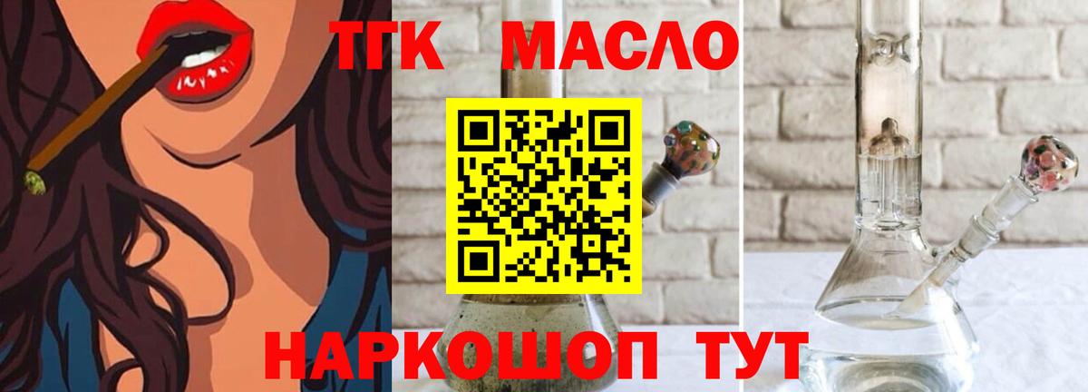 Дистиллят ТГК гашишное масло  Вход с VPN  Тольятти 
