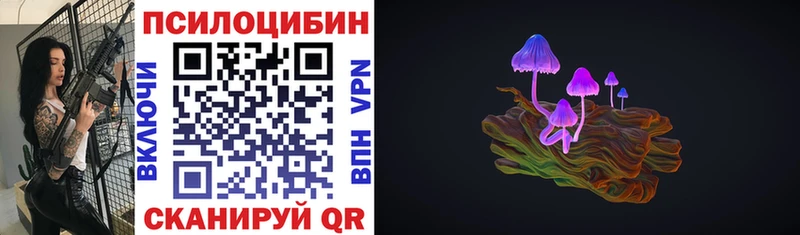 Галлюциногенные грибы Magic Shrooms  Тольятти 