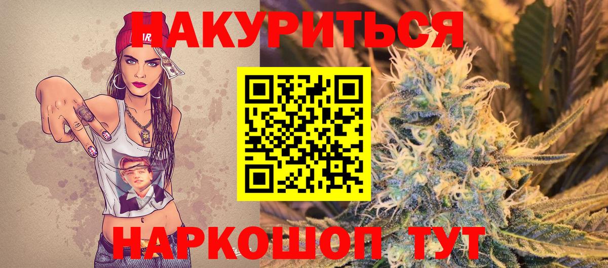 Каннабис планчик Тольятти